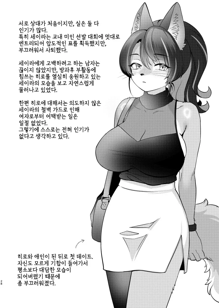 [miyubi (Kiichi)] Unripe [Korean] [Digital] [LWND] numero di immagine  27