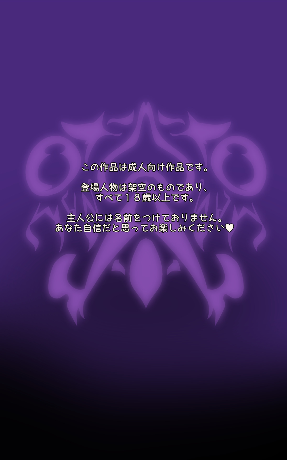 [やせうまロール ]淫らな邪心を見抜かれてキミがTS淫魔に堕ちるまんが-淫光月下のカンセンミダラ- numero di immagine  2
