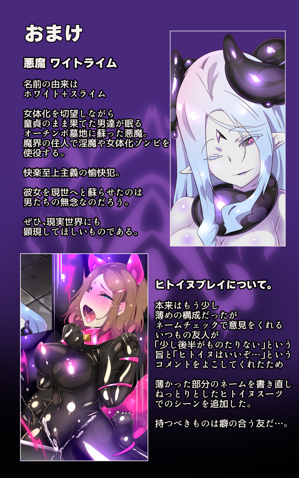 [やせうまロール ]淫らな邪心を見抜かれてキミがTS淫魔に堕ちるまんが-淫光月下のカンセンミダラ- numero di immagine  27