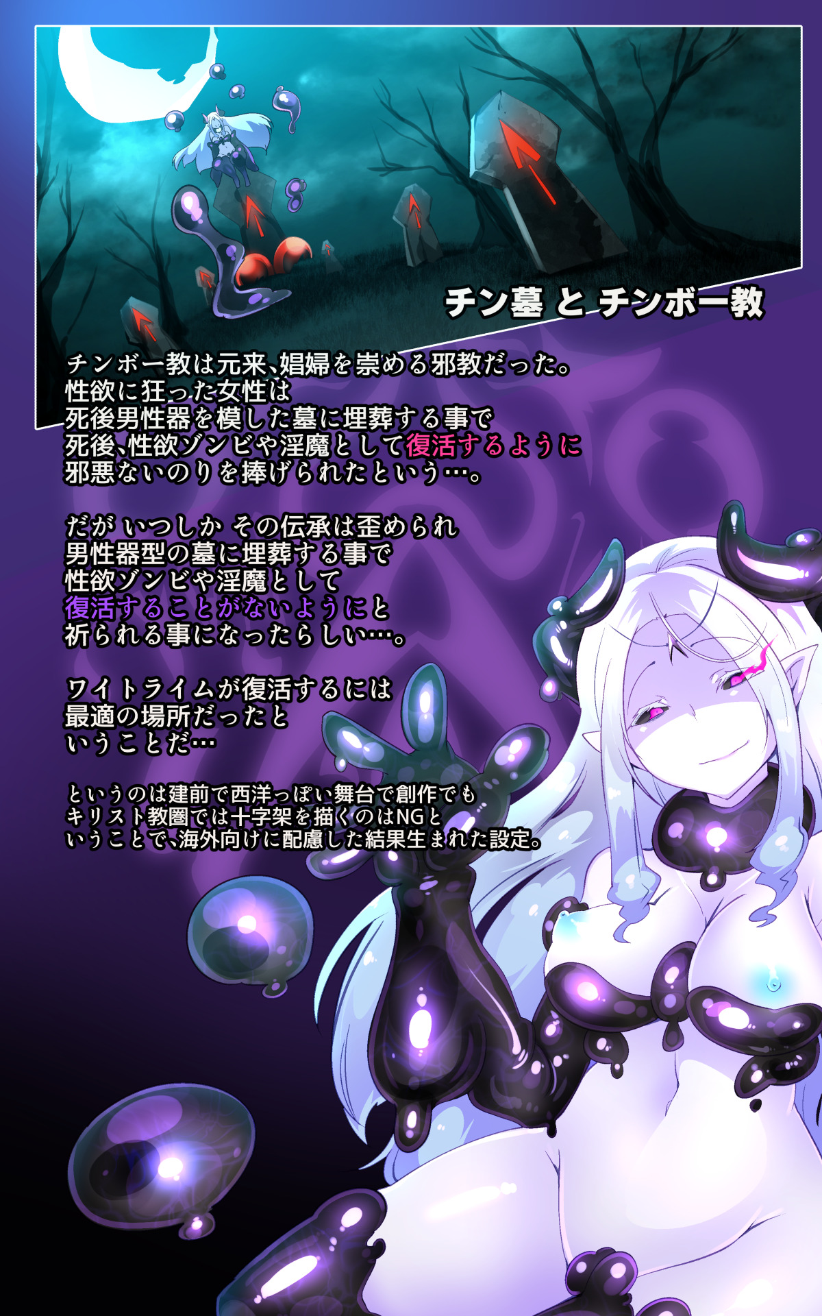 [やせうまロール ]淫らな邪心を見抜かれてキミがTS淫魔に堕ちるまんが-淫光月下のカンセンミダラ- numero di immagine  28