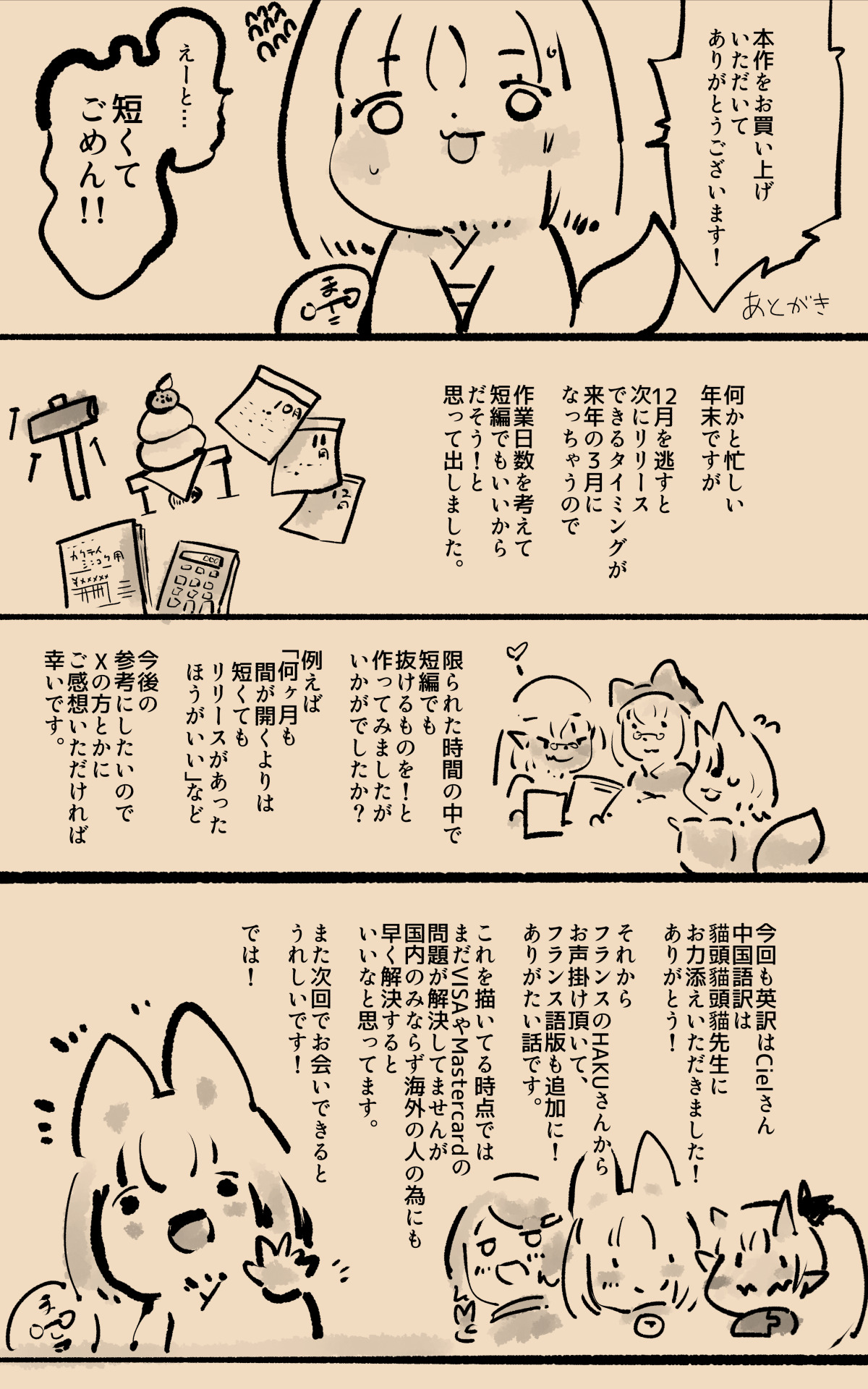 [やせうまロール ]淫らな邪心を見抜かれてキミがTS淫魔に堕ちるまんが-淫光月下のカンセンミダラ- numero di immagine  30