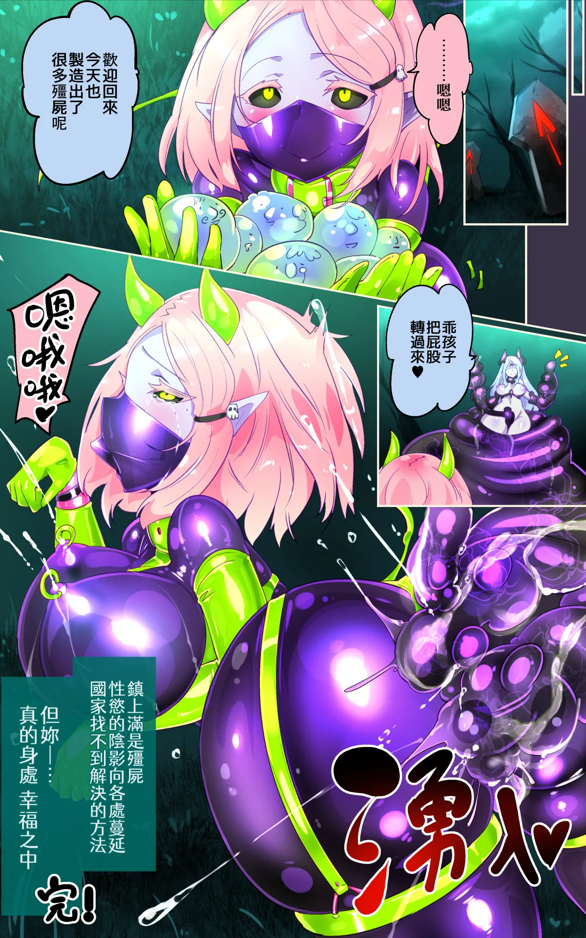 [やせうまロール ]淫らな邪心を見抜かれてキミがTS淫魔に堕ちるまんが-淫光月下のカンセンミダラ-[中国翻訳] изображение № 26