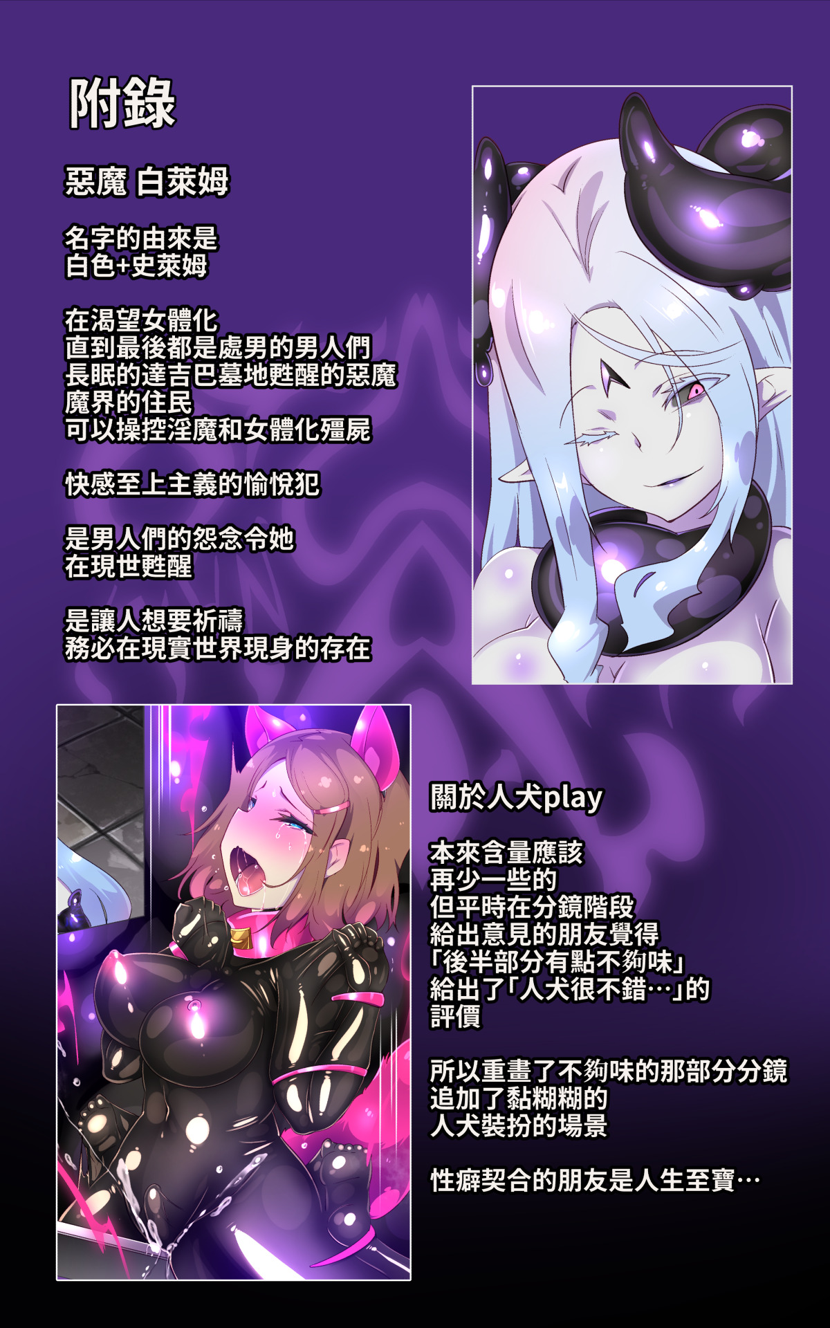 [やせうまロール ]淫らな邪心を見抜かれてキミがTS淫魔に堕ちるまんが-淫光月下のカンセンミダラ-[中国翻訳] изображение № 27