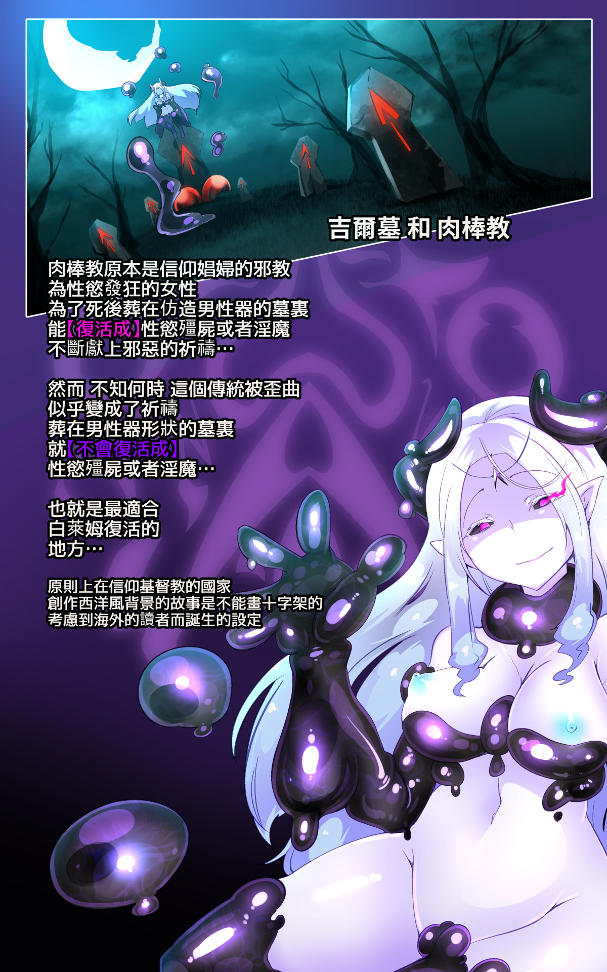 [やせうまロール ]淫らな邪心を見抜かれてキミがTS淫魔に堕ちるまんが-淫光月下のカンセンミダラ-[中国翻訳] изображение № 28