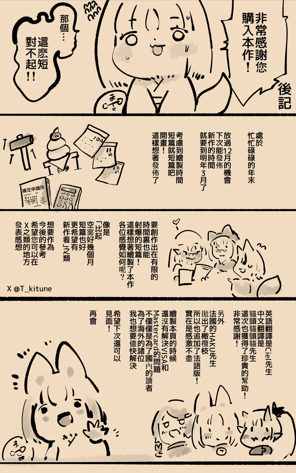 [やせうまロール ]淫らな邪心を見抜かれてキミがTS淫魔に堕ちるまんが-淫光月下のカンセンミダラ-[中国翻訳] изображение № 30