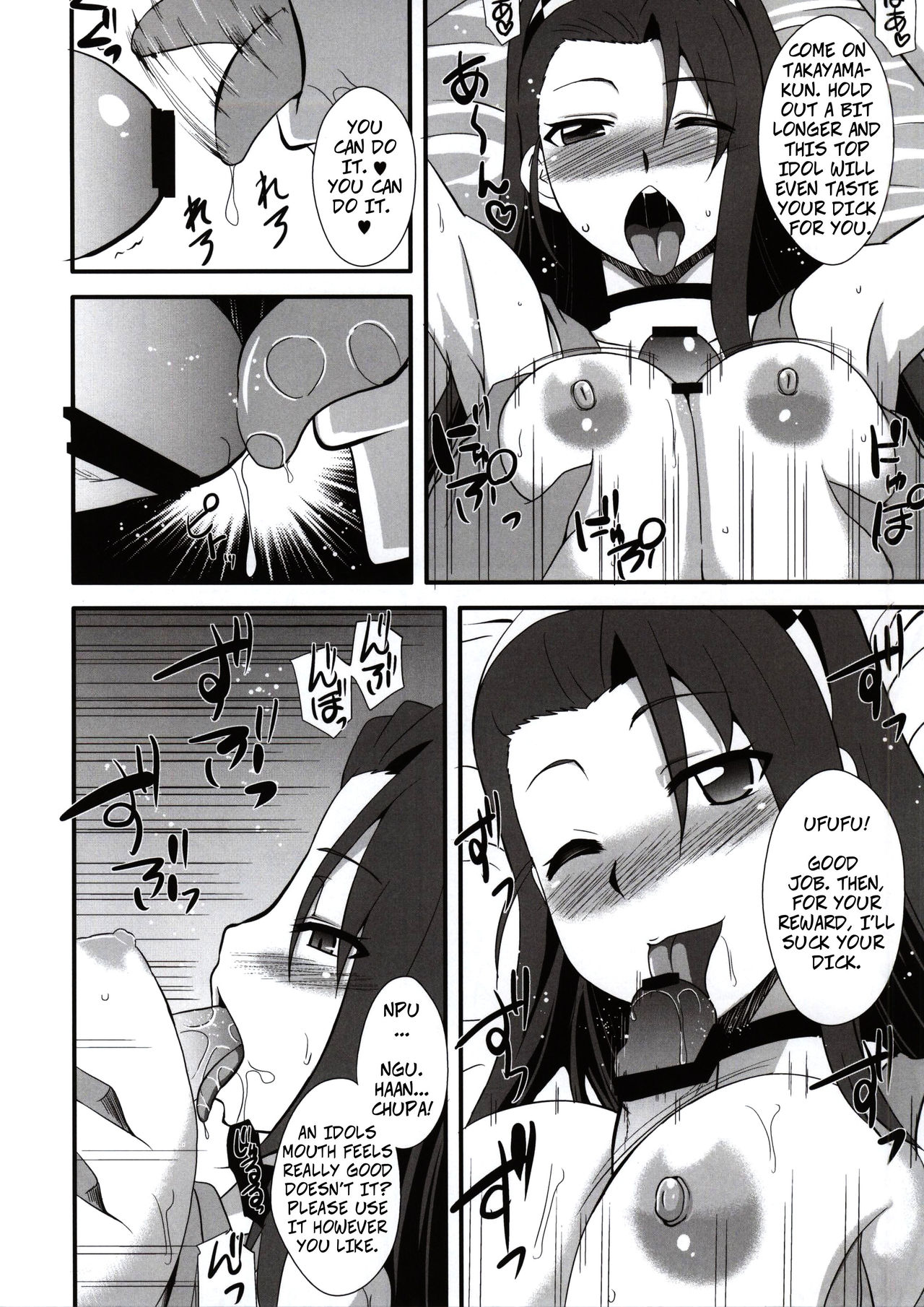 (CT24) [Take Out (Zeros)] TitsFuckWARS! (RAIL WARS!) [English] image number 11