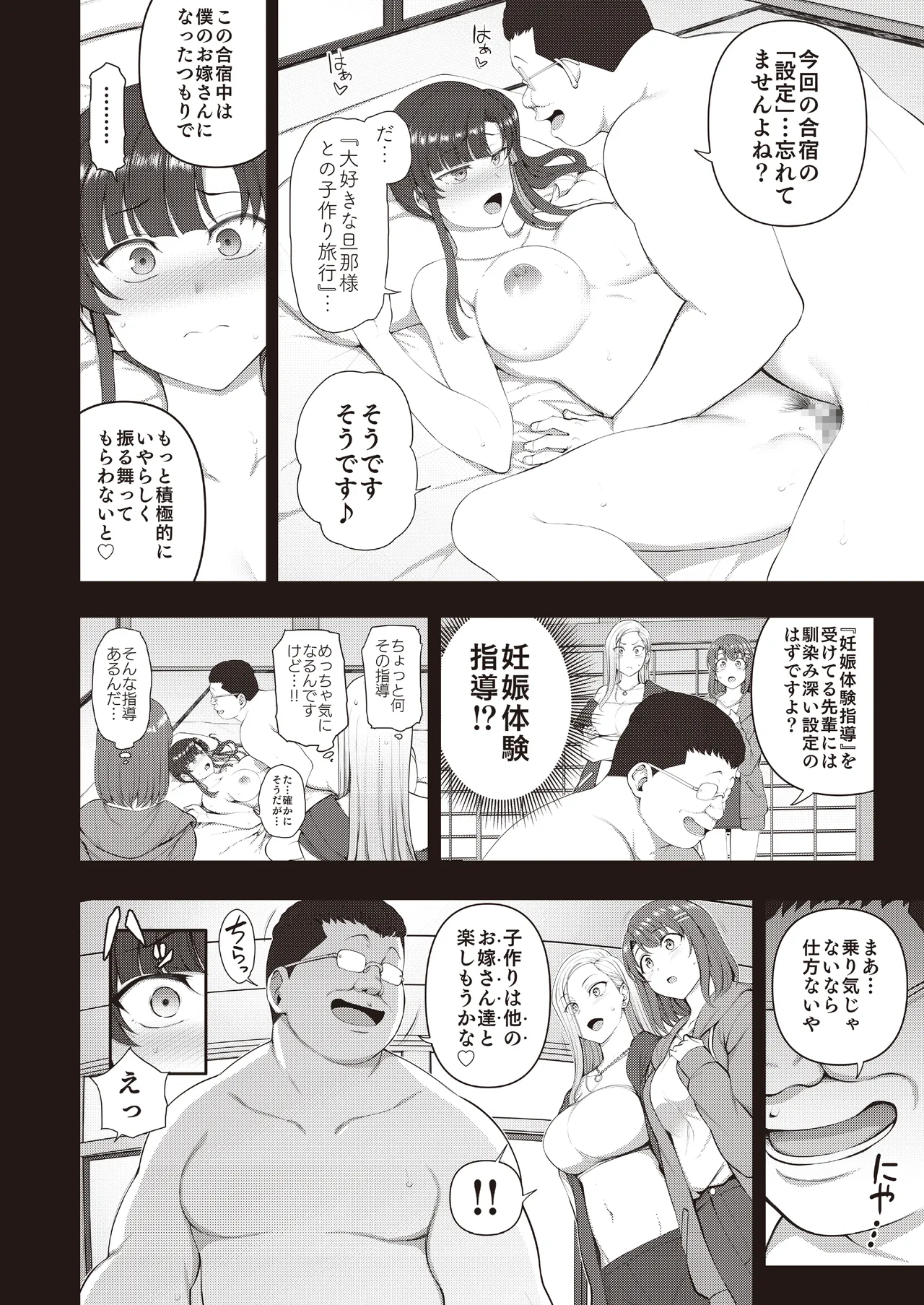 [Dark One!] Saimin Seishidou -Secret Lesson- Tokuten Doujinshi Godo Gasshuku numero di immagine  11