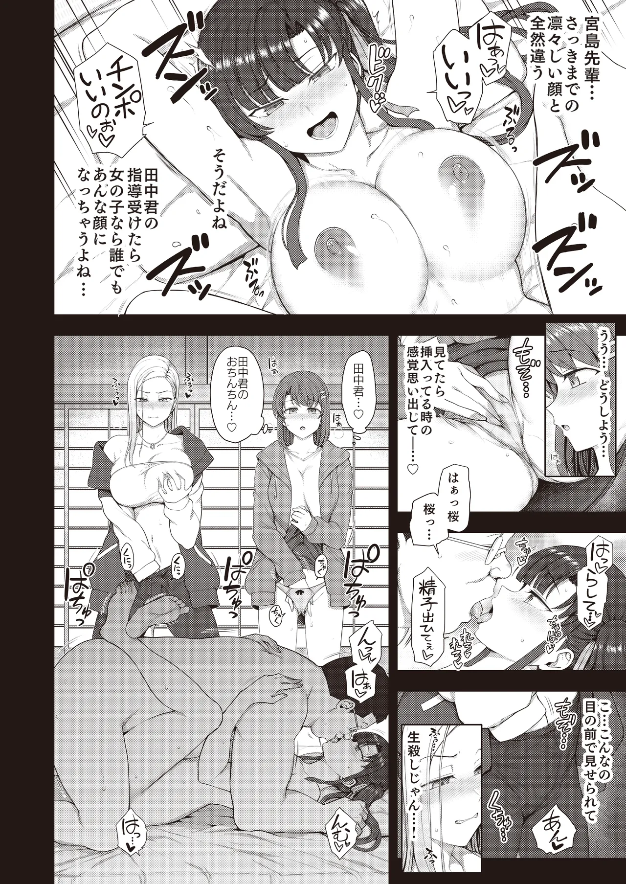 [Dark One!] Saimin Seishidou -Secret Lesson- Tokuten Doujinshi Godo Gasshuku numero di immagine  15