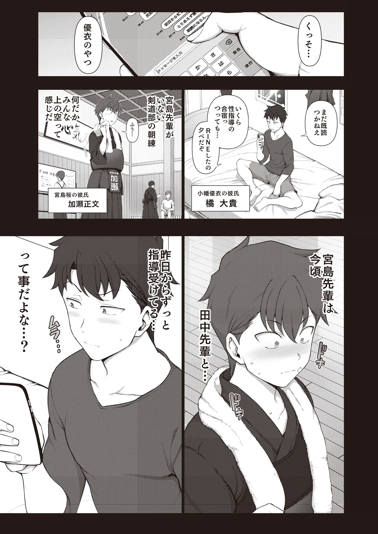 [Dark One!] Saimin Seishidou -Secret Lesson- Tokuten Doujinshi Godo Gasshuku numero di immagine  20