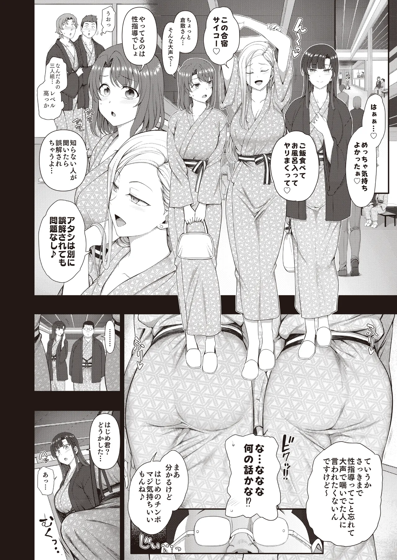 [Dark One!] Saimin Seishidou -Secret Lesson- Tokuten Doujinshi Godo Gasshuku numero di immagine  25