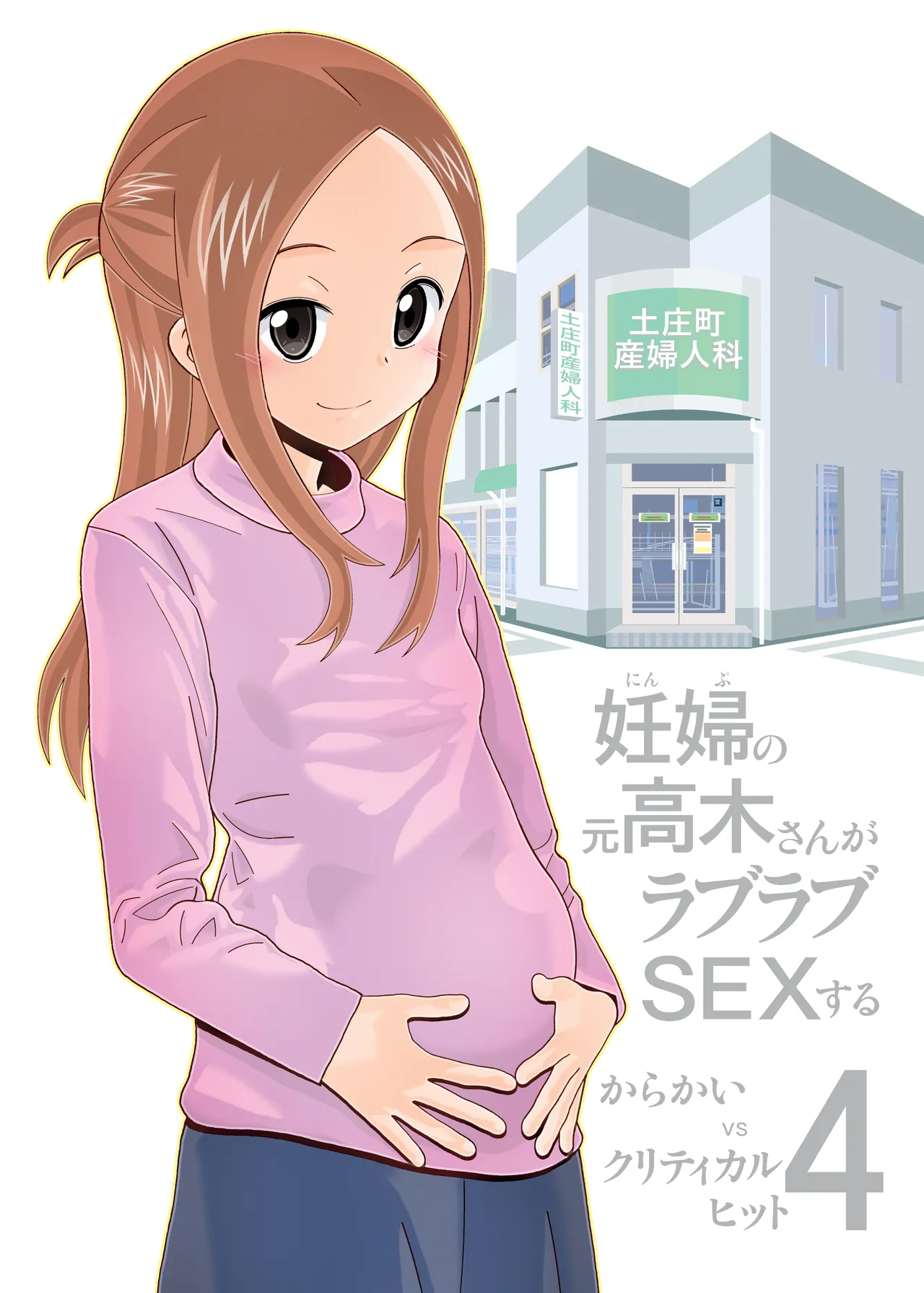 [AB NORMAL (NEW AB)] Karakai vs Critical Hit 4 Ninpu no Moto Takagi-san ga Love Love SEX Suru (Karakai Jouzu no Takagi-san) [Digital] [Chinese] [黑锅汉化组] numero di immagine  2