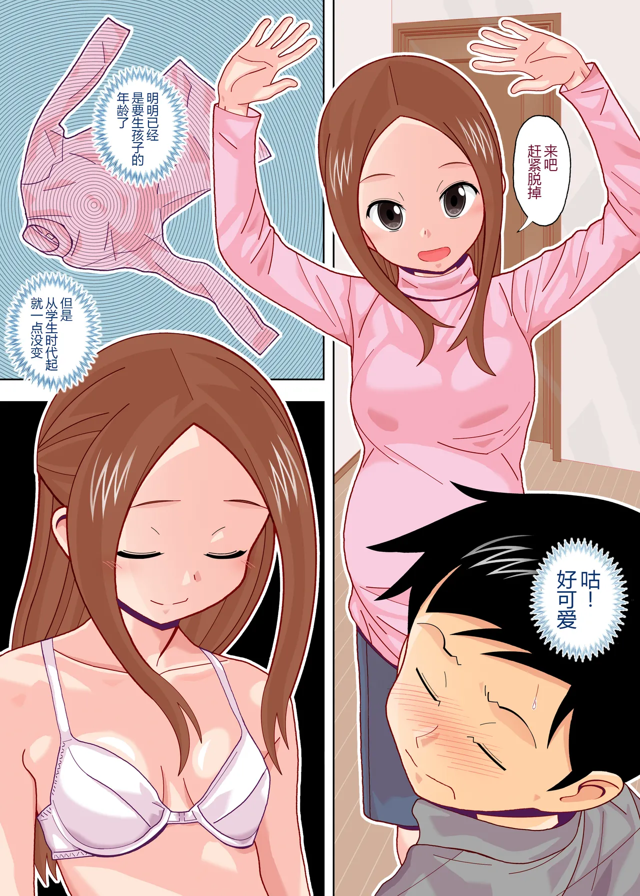 [AB NORMAL (NEW AB)] Karakai vs Critical Hit 4 Ninpu no Moto Takagi-san ga Love Love SEX Suru (Karakai Jouzu no Takagi-san) [Digital] [Chinese] [黑锅汉化组] numero di immagine  6