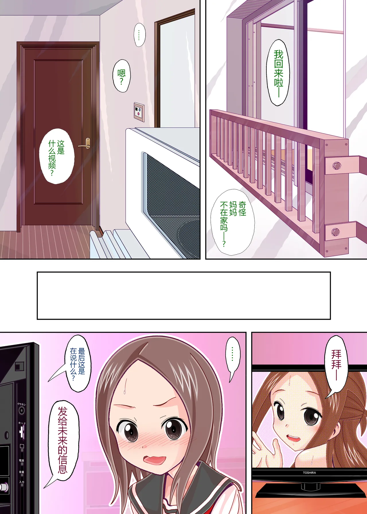 [AB NORMAL (NEW AB)] Karakai vs Critical Hit 4 Ninpu no Moto Takagi-san ga Love Love SEX Suru (Karakai Jouzu no Takagi-san) [Digital] [Chinese] [黑锅汉化组] numero di immagine  48