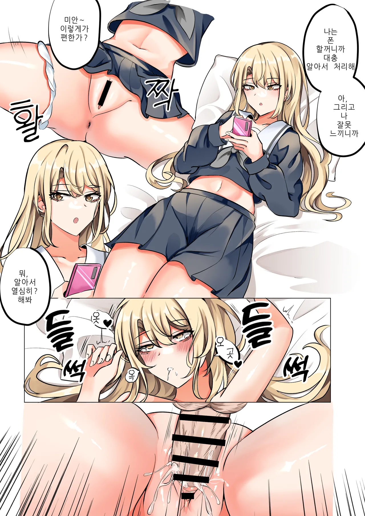 [Bubo] dopw;da (BanG Dream!) [Chinese,Korean,Japanese] 이미지 번호 3