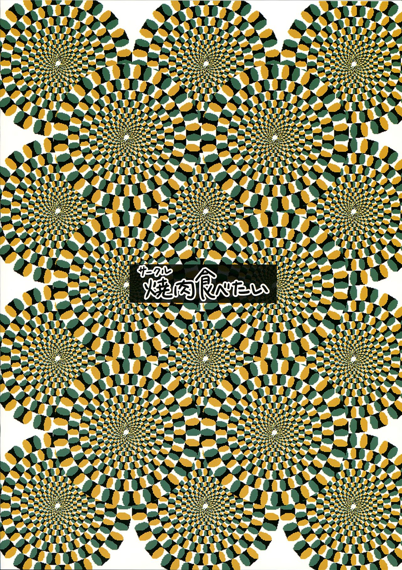 (C87) [Yakiniku Tabetai (Derauea)] Erika-sama no Saimin Kaihatsu (Girls und Panzer) [English] [Stupolevbear] image number 2