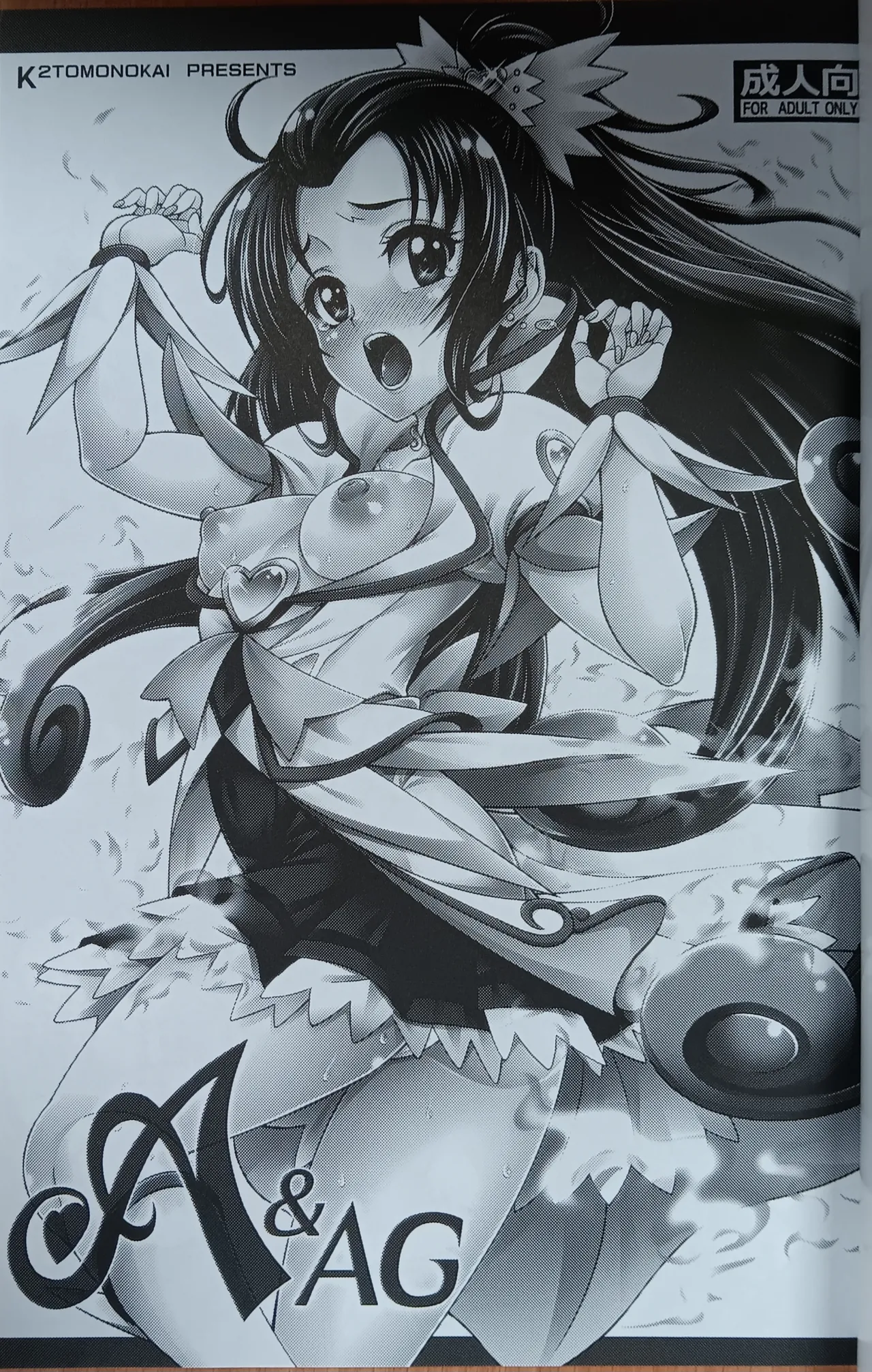 (C85) [K2 Tomo no Kai (Mizuki)] A&AG (Dokidoki! Precure!) [Photo] numero di immagine  2
