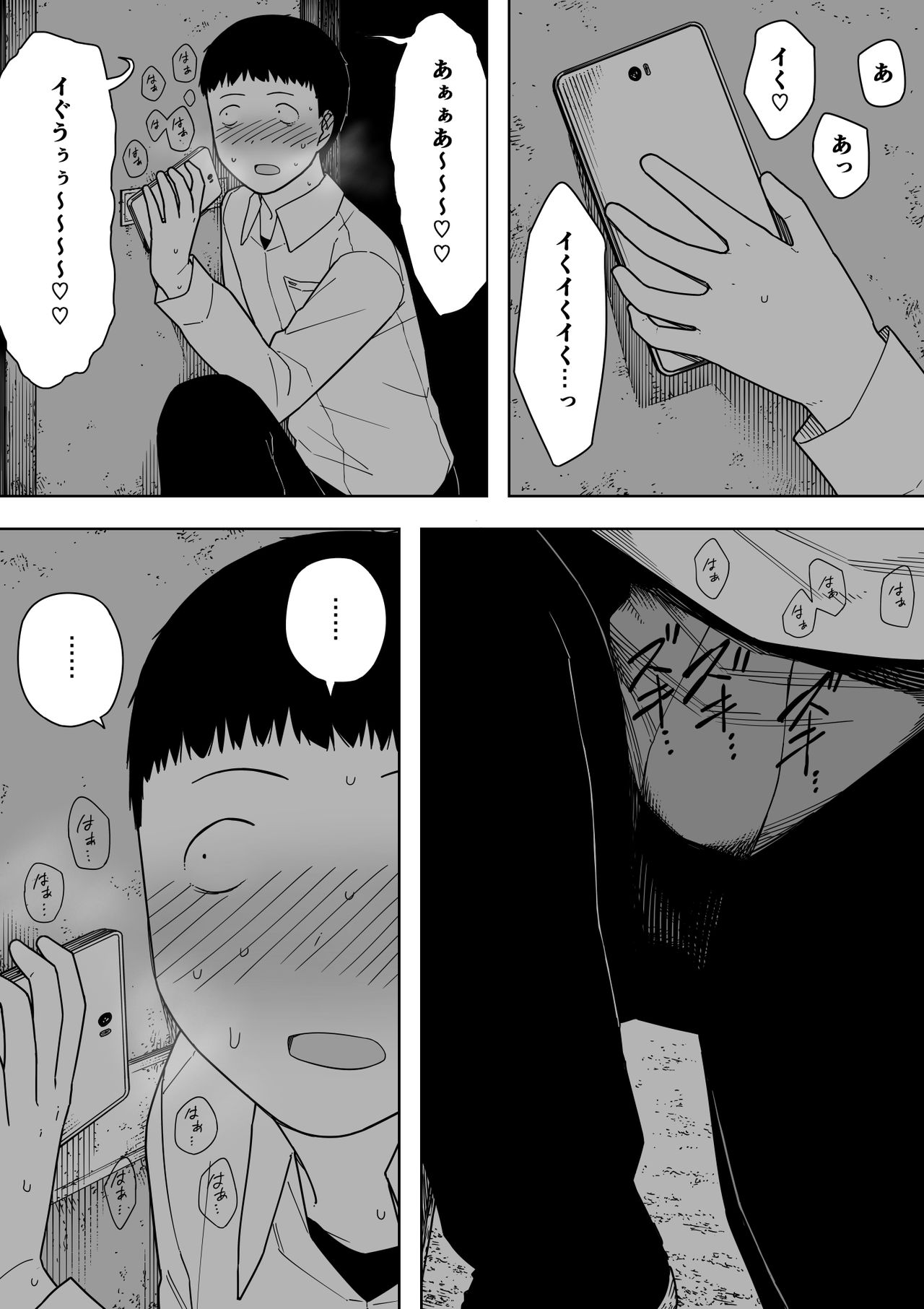 [NT Labo (NT Robo)] Nande Sonna Yatsu ga Iin da yo... - Jijii to Uwaki Ninshin Saikon shita Kaa-san - image number 23