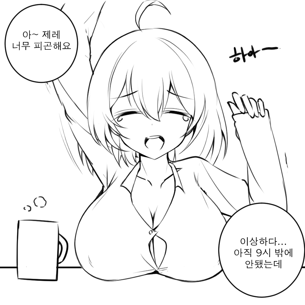 [Greenbreeze] Seele Vollerei numero di immagine  1