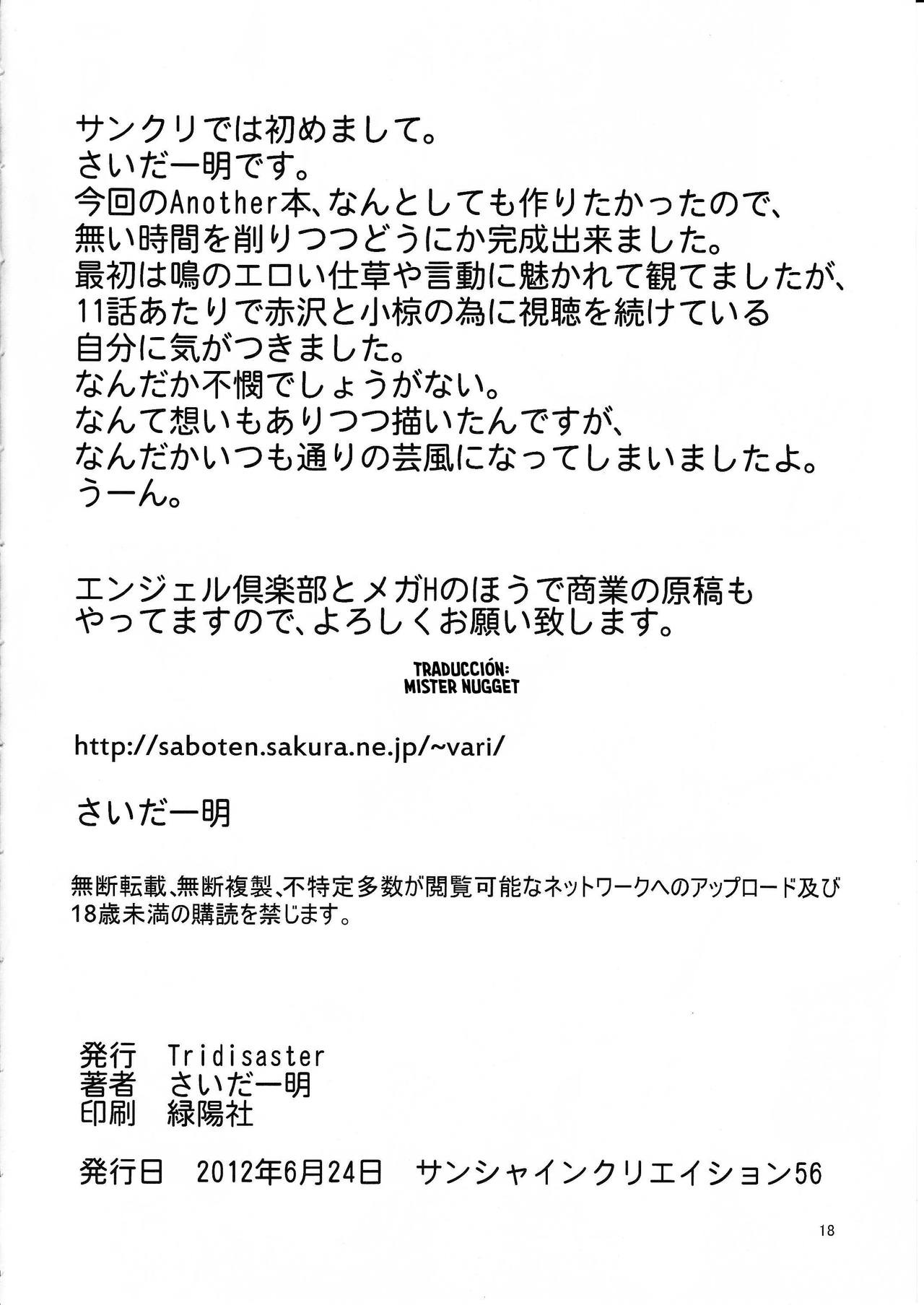 (SC56) [Tridisaster (Saida Kazuaki)] Masui - Succubus (Another) [Spanish] [Mr. Nugget] 图片编号 17