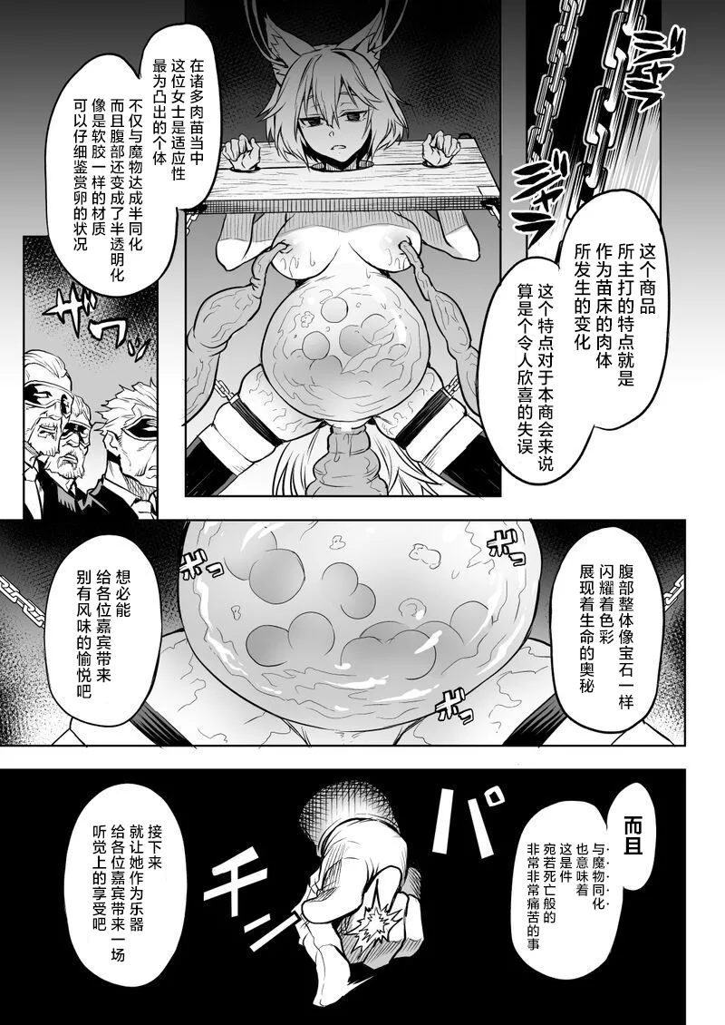 [Take] Ookami Maid-san VS Shokushu [Chinese] [角都九阳个人汉化] image number 17