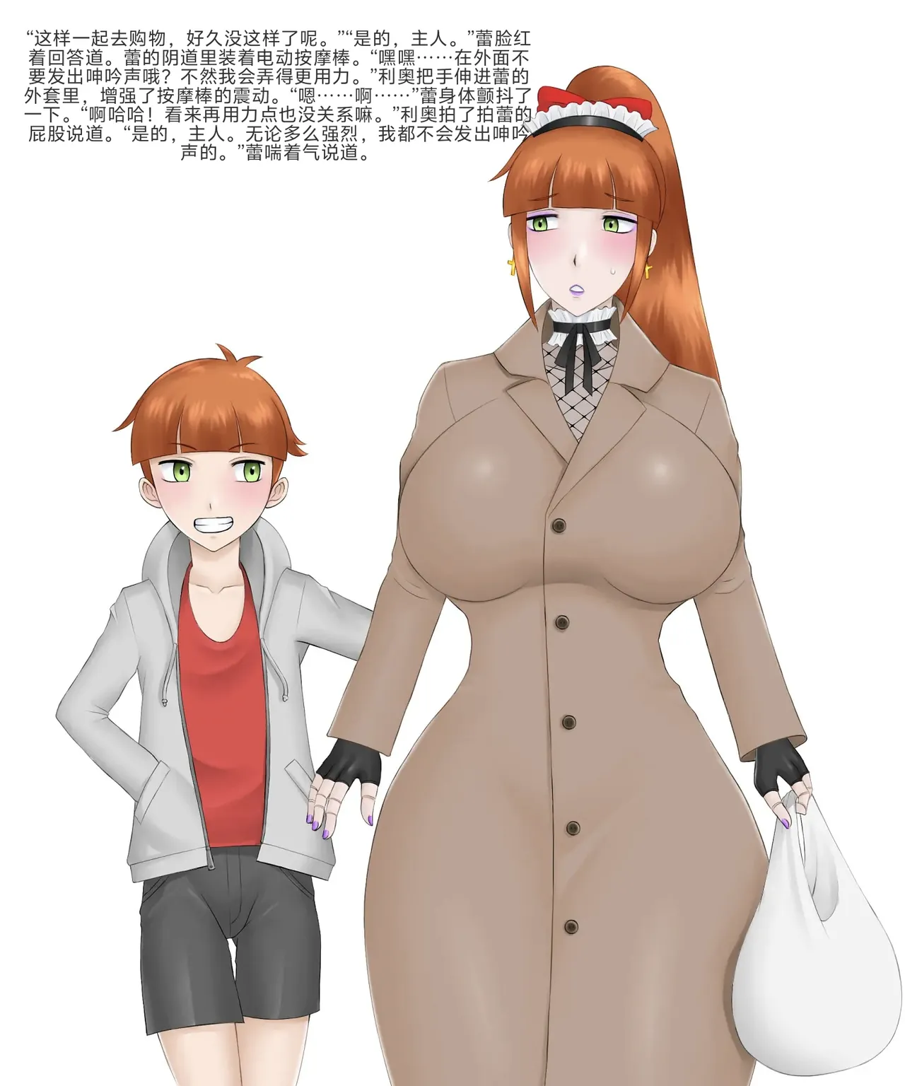 如果妈妈变成性玩偶 numero di immagine  18