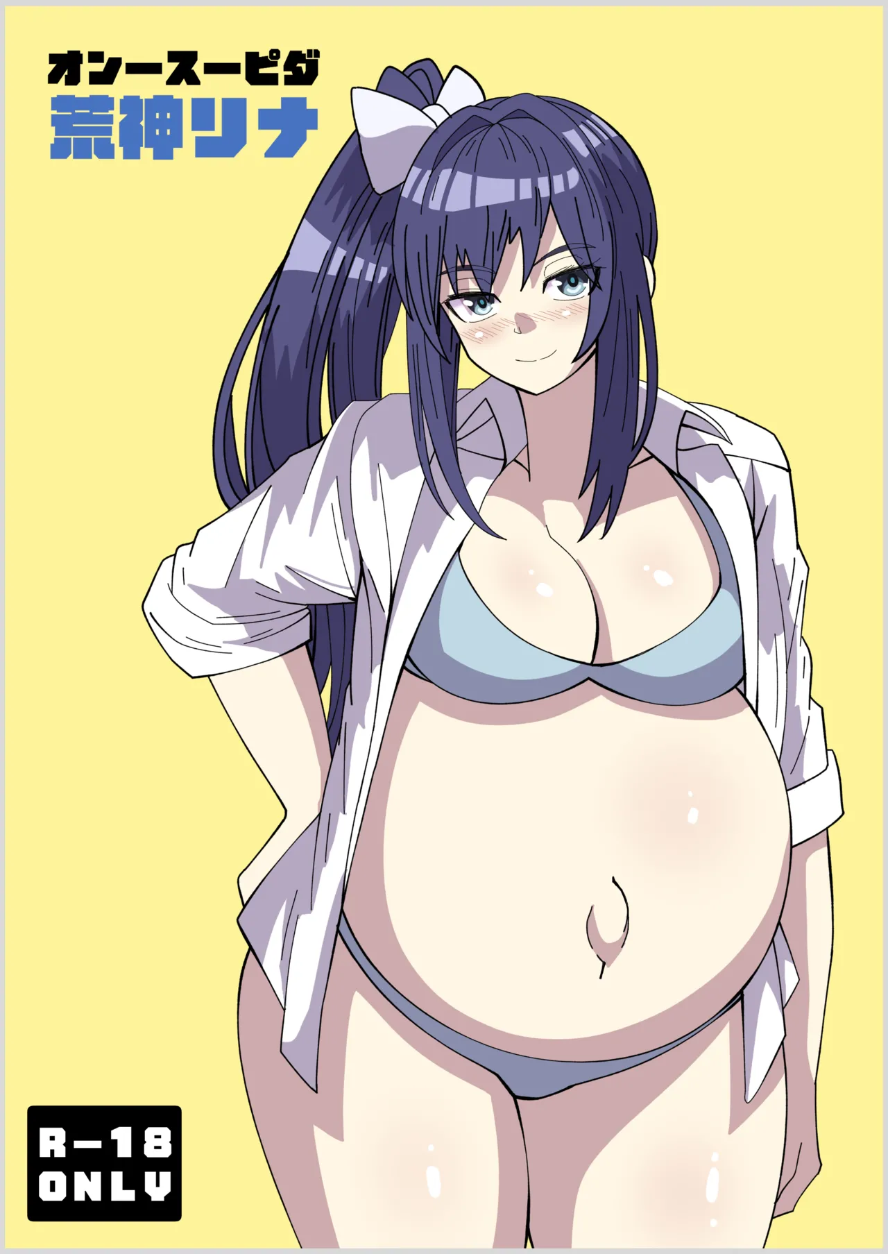 [Stark] Onspeeder: Aragami Rina (Chinese) numero di immagine  1