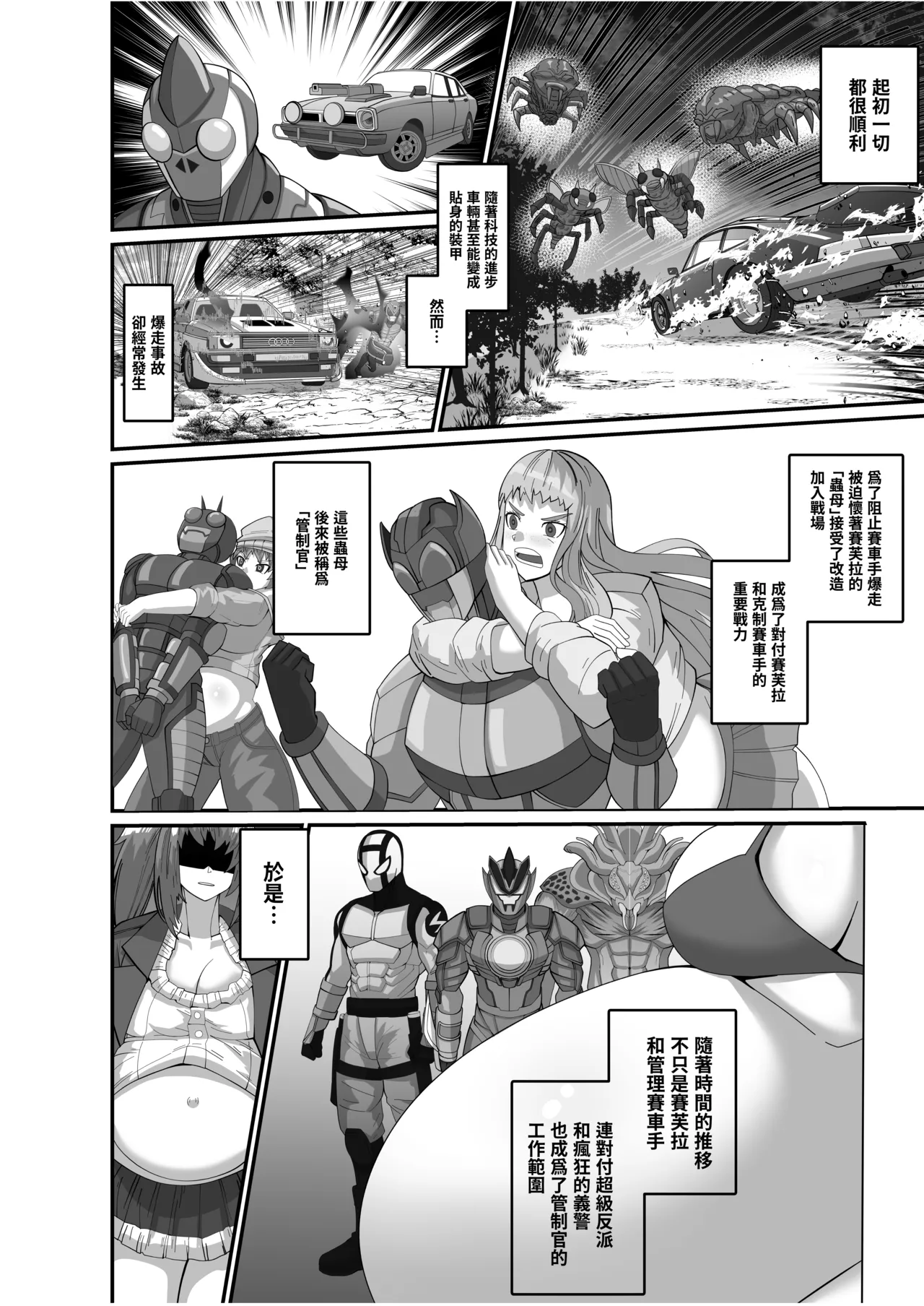 [Stark] Onspeeder: Aragami Rina (Chinese) numero di immagine  4