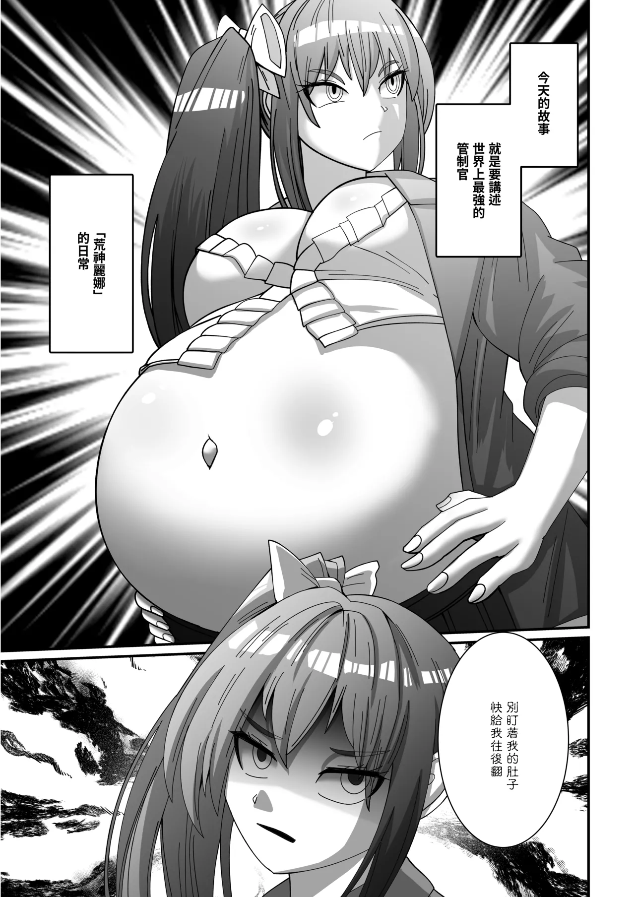 [Stark] Onspeeder: Aragami Rina (Chinese) numero di immagine  5