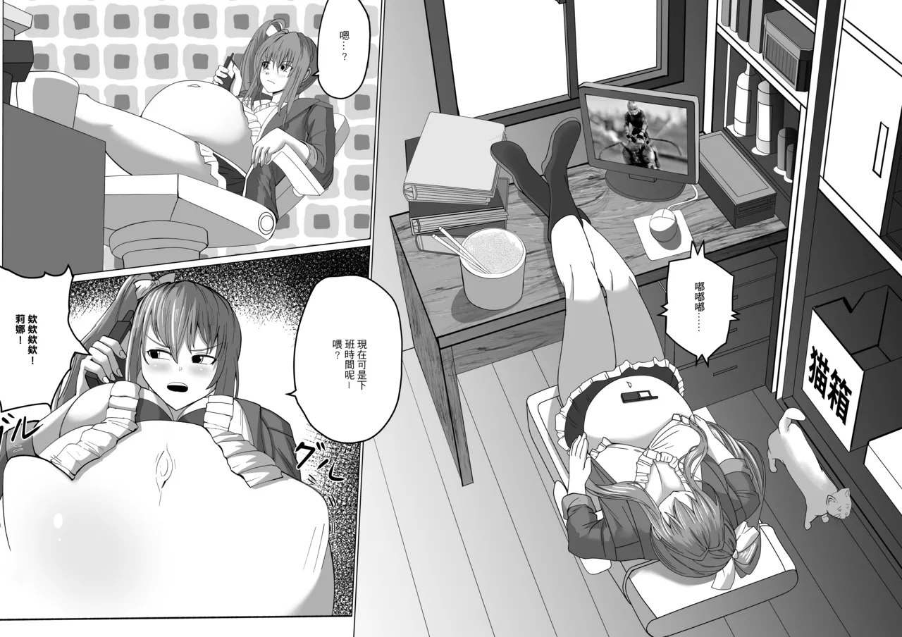 [Stark] Onspeeder: Aragami Rina (Chinese) numero di immagine  6