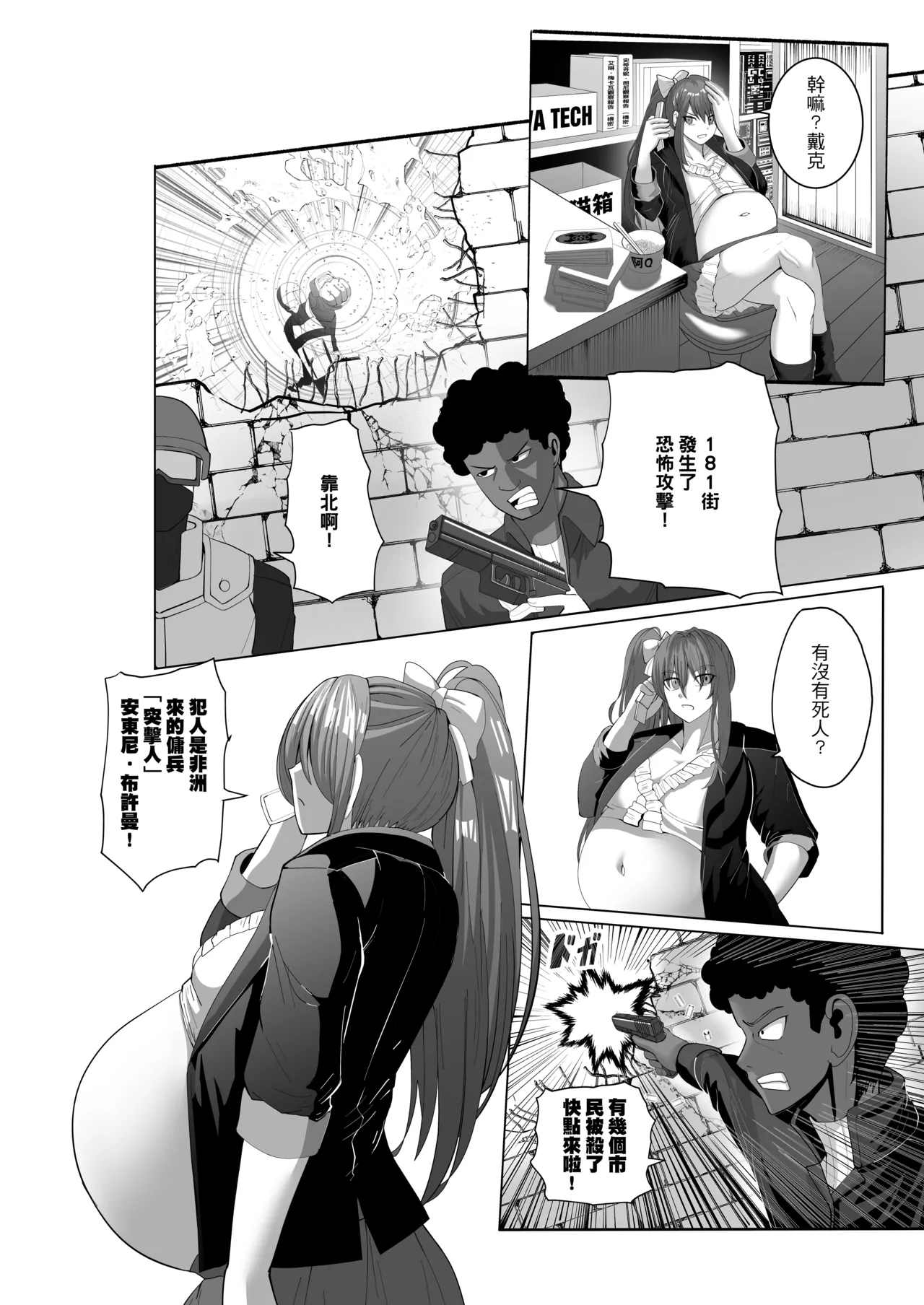 [Stark] Onspeeder: Aragami Rina (Chinese) numero di immagine  7