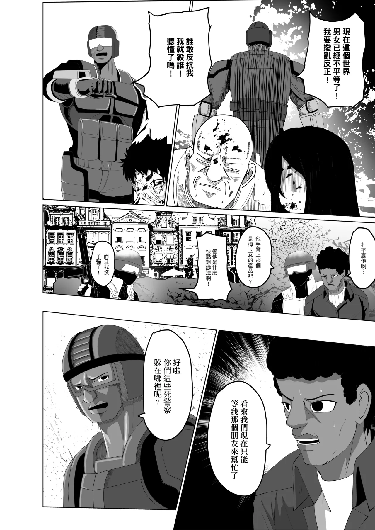 [Stark] Onspeeder: Aragami Rina (Chinese) numero di immagine  9