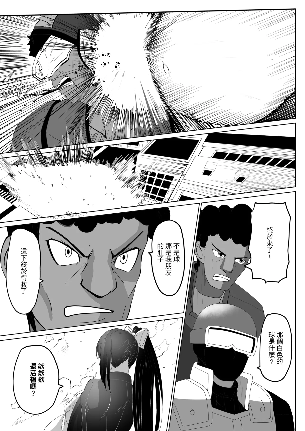 [Stark] Onspeeder: Aragami Rina (Chinese) numero di immagine  10