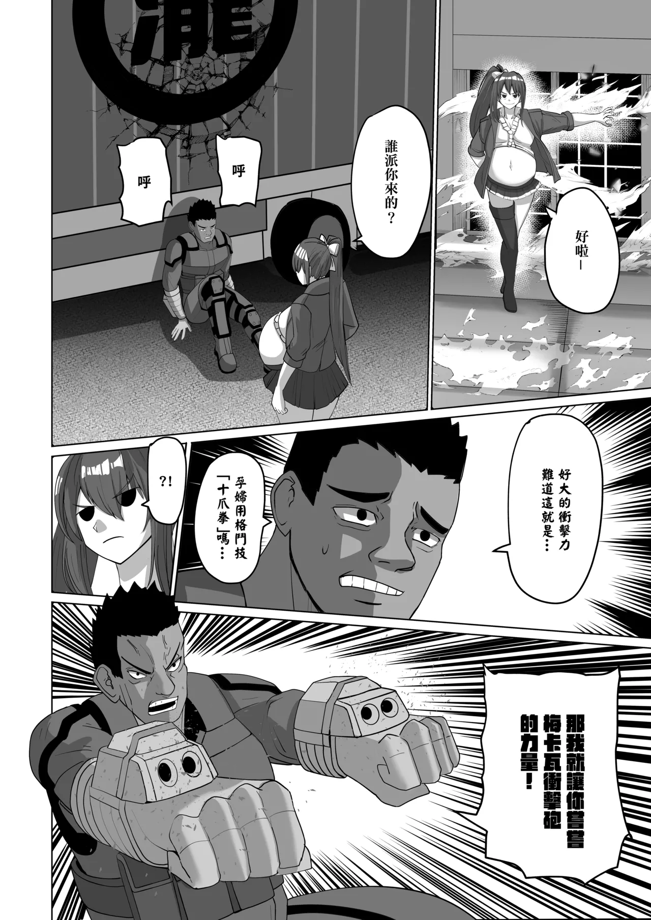 [Stark] Onspeeder: Aragami Rina (Chinese) numero di immagine  15