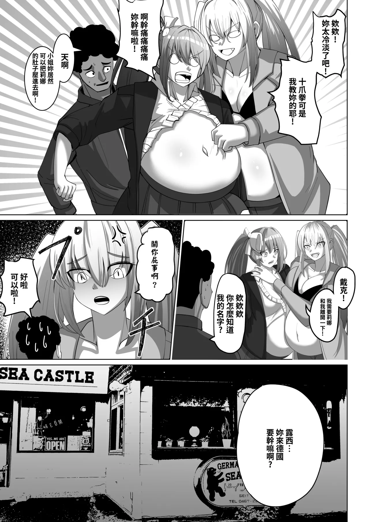 [Stark] Onspeeder: Aragami Rina (Chinese) numero di immagine  22