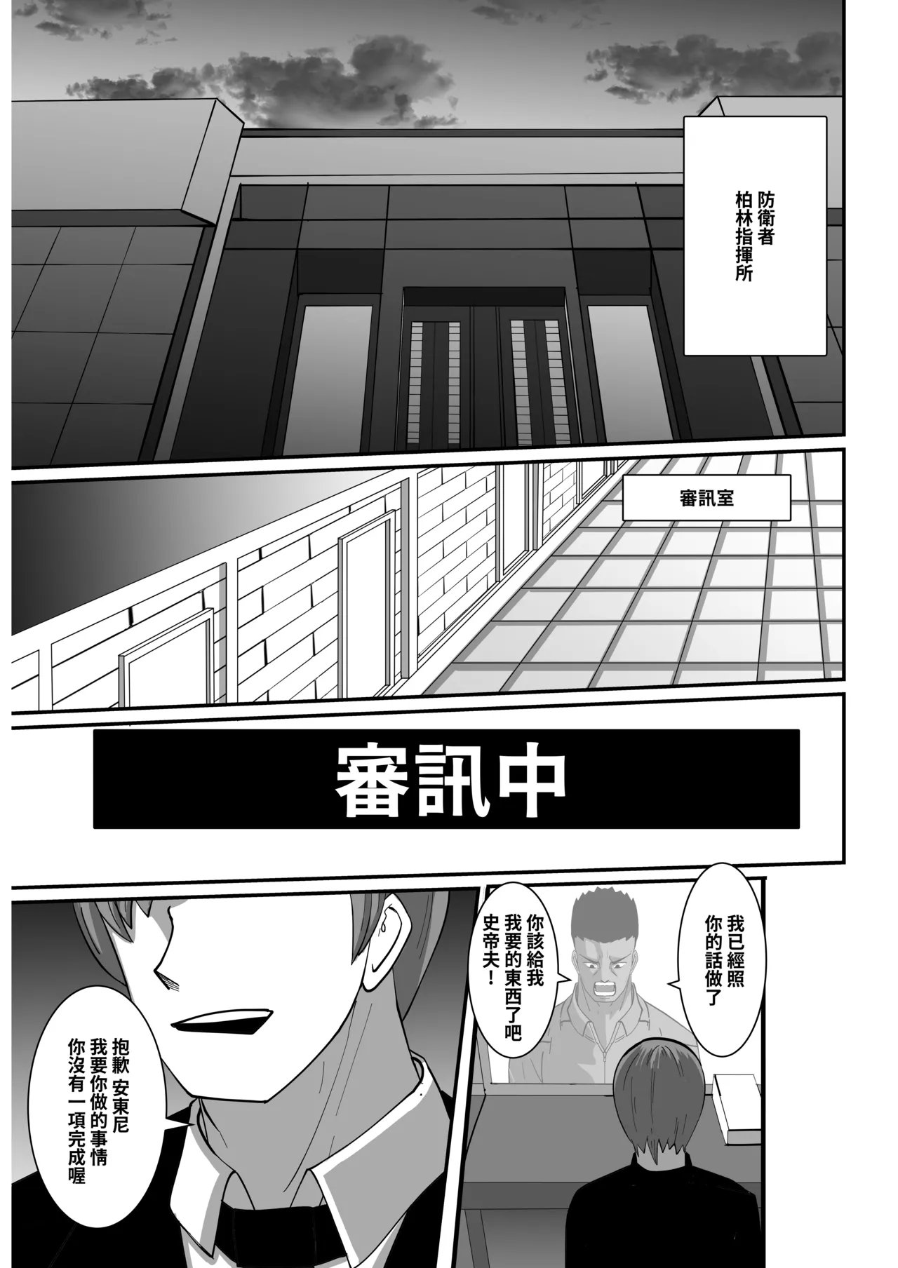 [Stark] Onspeeder: Aragami Rina (Chinese) numero di immagine  26