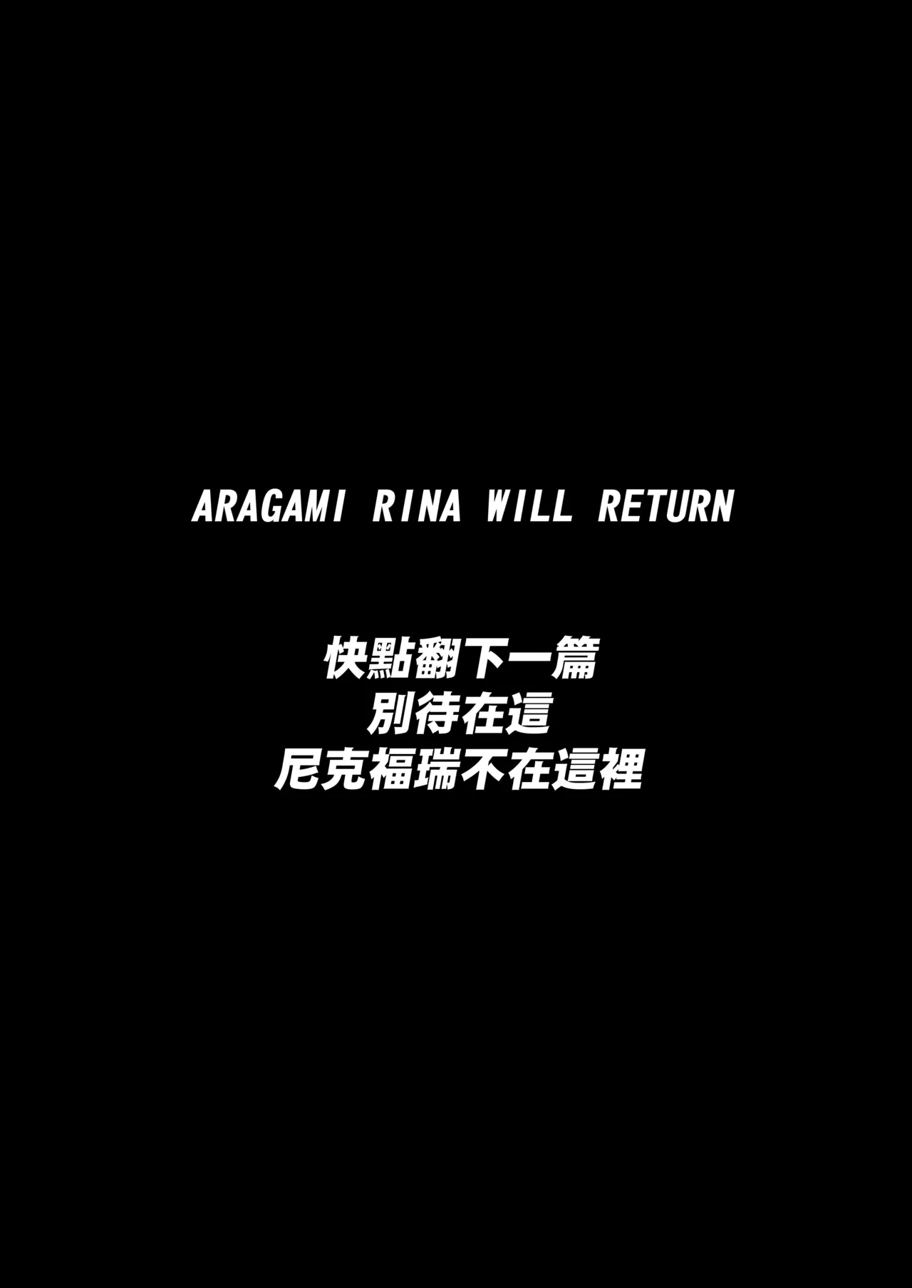 [Stark] Onspeeder: Aragami Rina (Chinese) numero di immagine  30