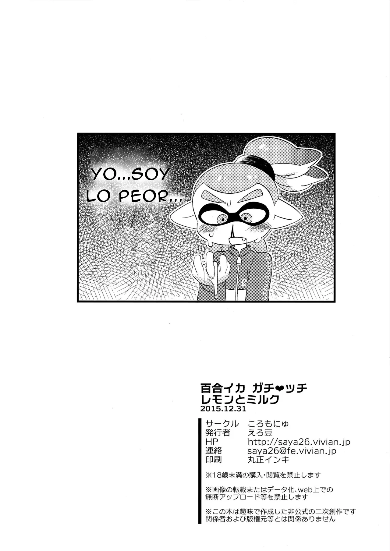 [Eromame] YURI CALAMAR ♥ ¡DE VERDAD! Limon y Leche [spanish] image number 21