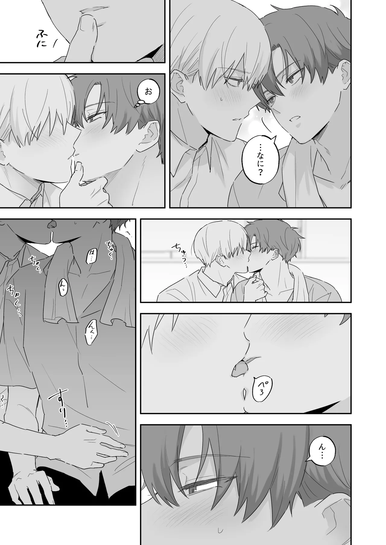 (イブキ16号) 吸血鬼と人間のBL 再録集 [Digital] imagen número 10