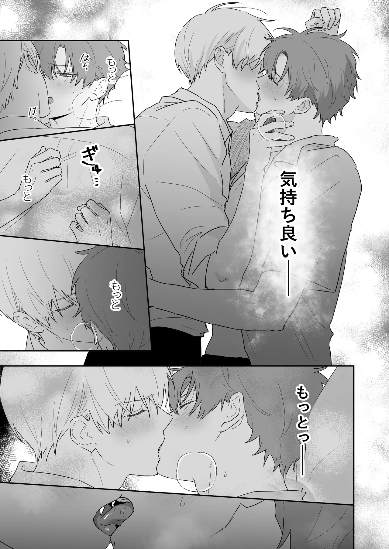 (イブキ16号) 吸血鬼と人間のBL 再録集 [Digital] imagen número 16