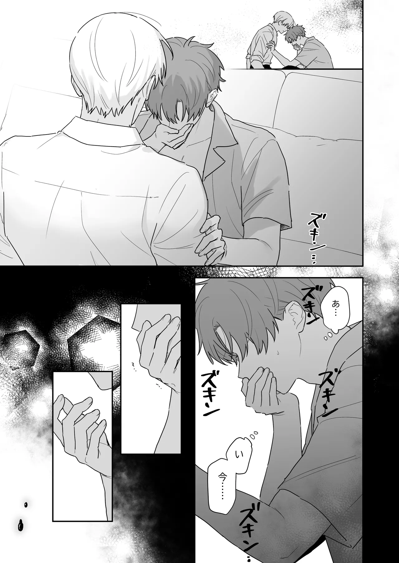 (イブキ16号) 吸血鬼と人間のBL 再録集 [Digital] imagen número 18