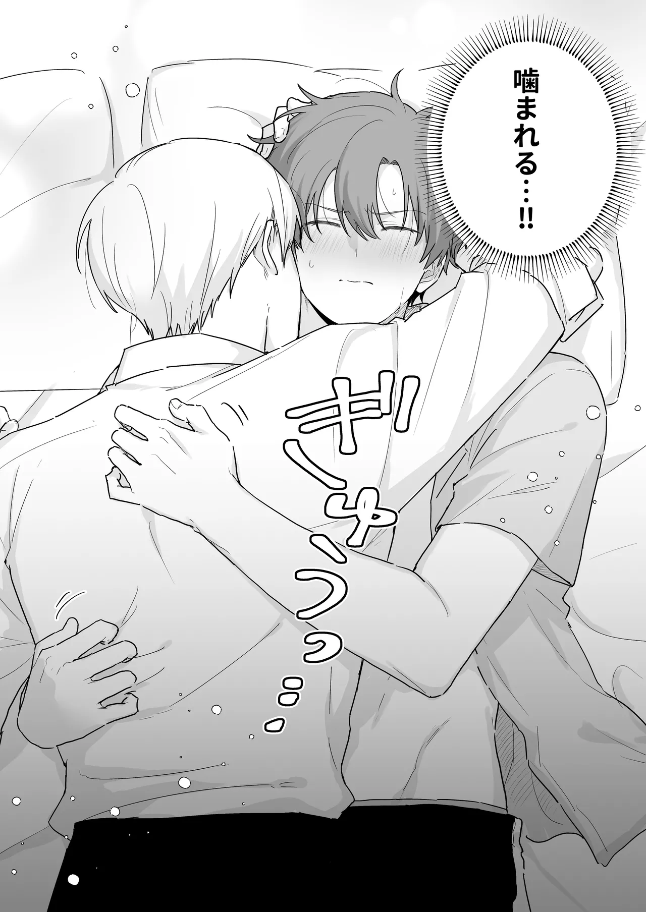 (イブキ16号) 吸血鬼と人間のBL 再録集 [Digital] imagen número 25