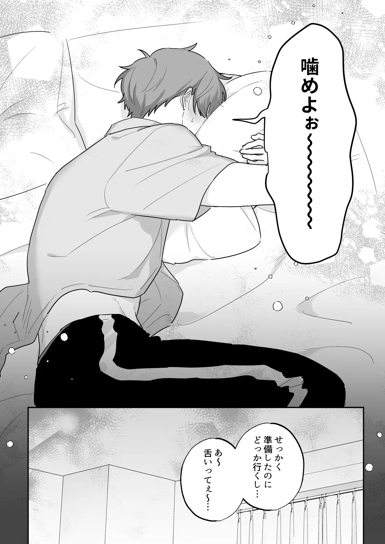 (イブキ16号) 吸血鬼と人間のBL 再録集 [Digital] imagen número 31