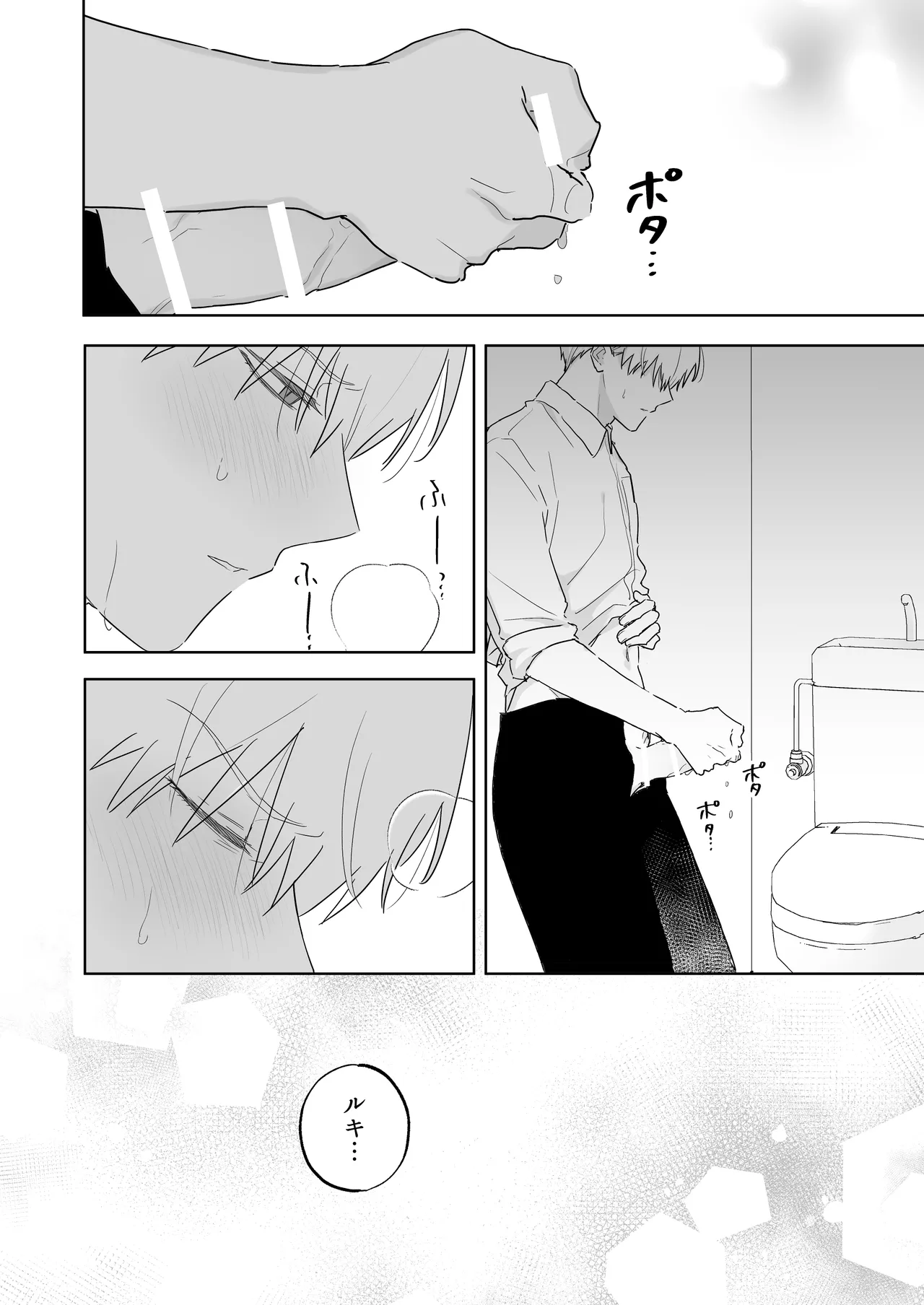 (イブキ16号) 吸血鬼と人間のBL 再録集 [Digital] imagen número 47