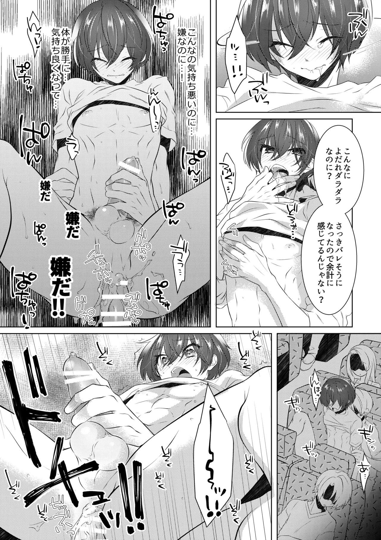 [MemeXILE (Memeo)] Yoru Wa Oshizukani (Free!) [Digital] Bildnummer 25