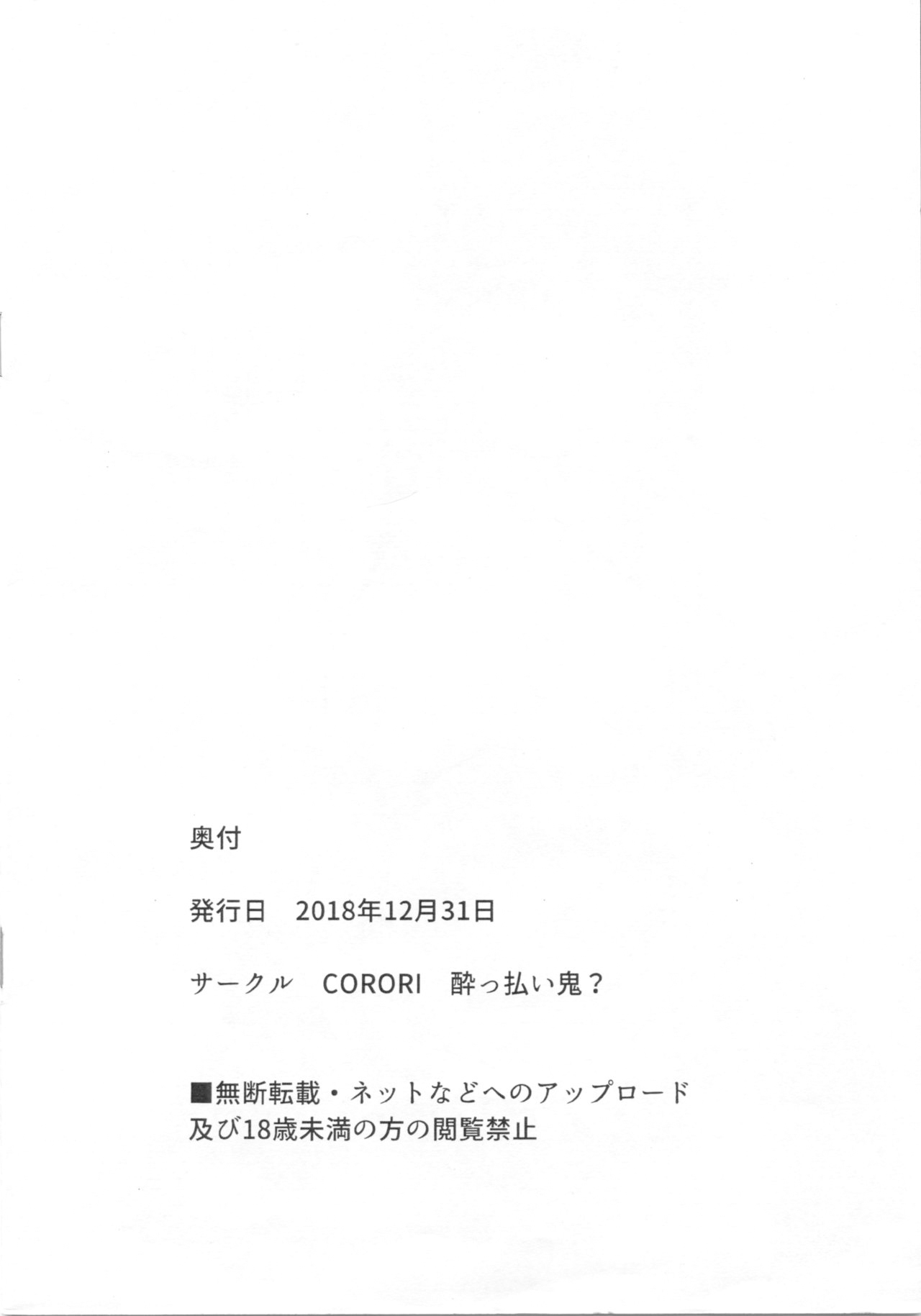 (C95) [CORORI (Yopparai Oni?)] Kemomimi Maid ni Nacchatta Hon Omake | 成爲了獸耳娘女僕的故事 附錄本 (Love Live! Sunshine!!) [Chinese] numero di immagine  12