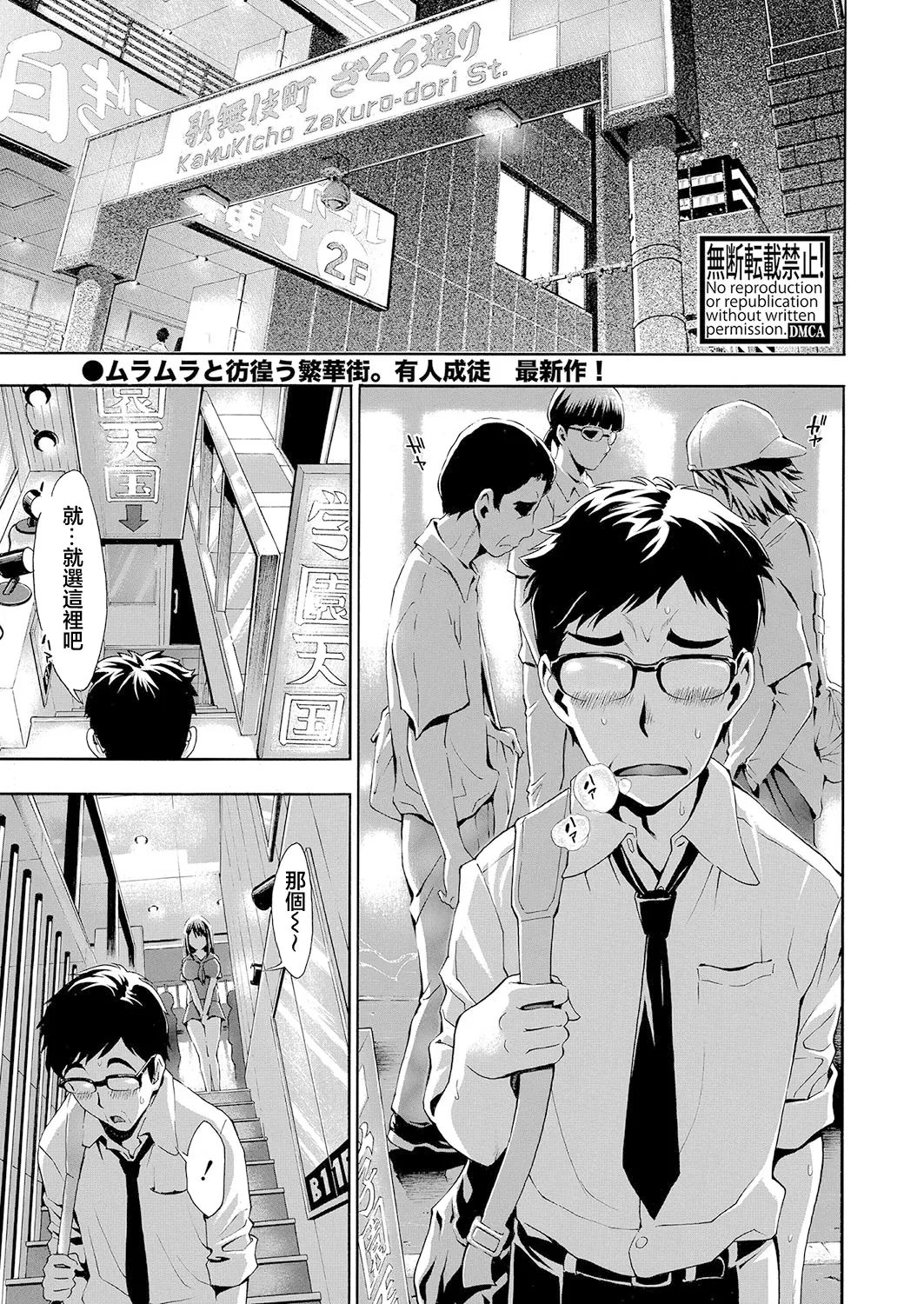 [Aruto Naruto] HAI PAPA-KATSU DEESU Ch. 1 (COMIC Shingeki 2025-01) [Chinese] [Digital] numero di immagine  1