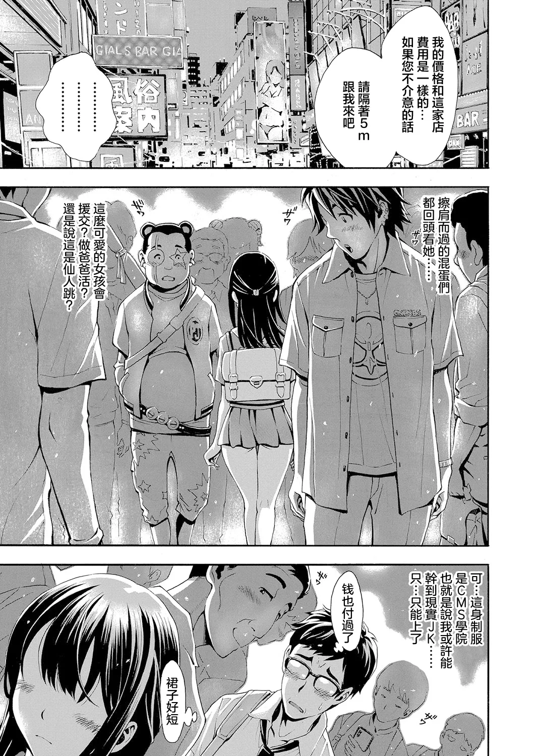 [Aruto Naruto] HAI PAPA-KATSU DEESU Ch. 1 (COMIC Shingeki 2025-01) [Chinese] [Digital] numero di immagine  3