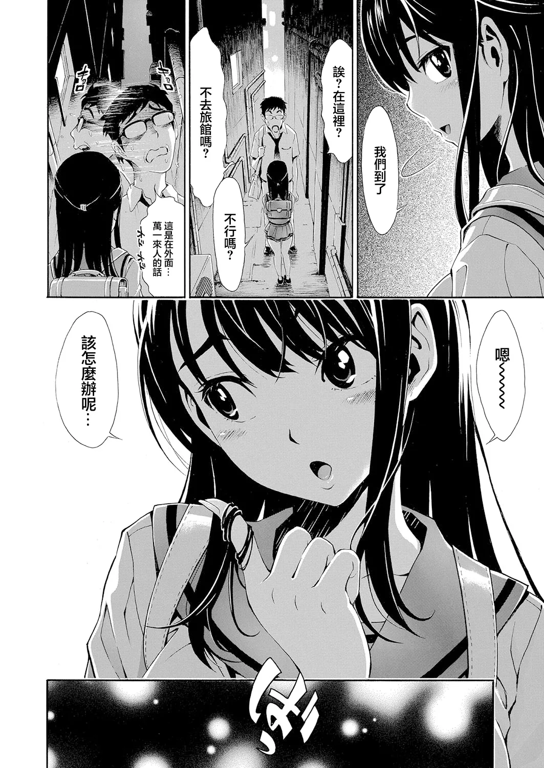 [Aruto Naruto] HAI PAPA-KATSU DEESU Ch. 1 (COMIC Shingeki 2025-01) [Chinese] [Digital] numero di immagine  4