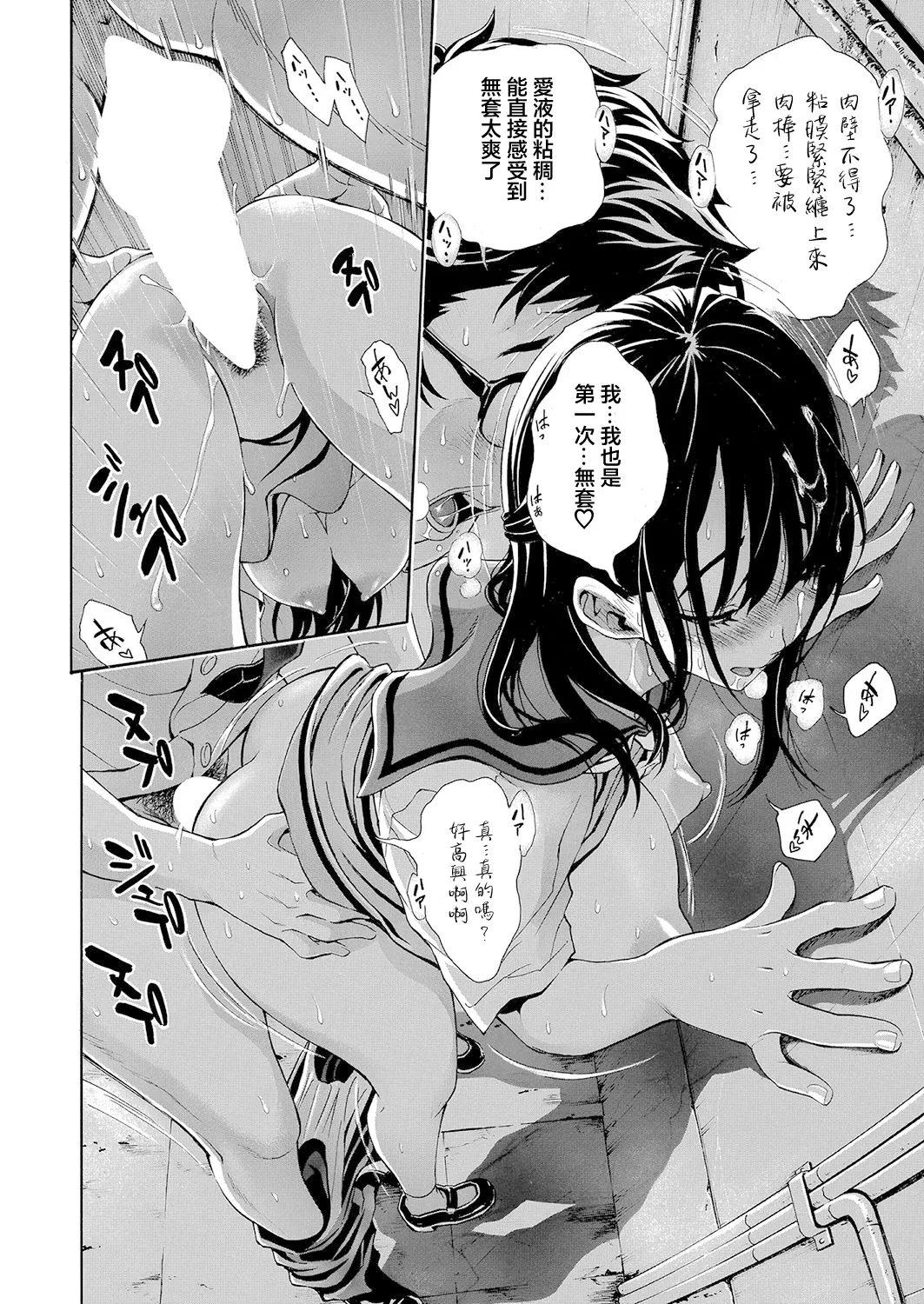 [Aruto Naruto] HAI PAPA-KATSU DEESU Ch. 1 (COMIC Shingeki 2025-01) [Chinese] [Digital] numero di immagine  18