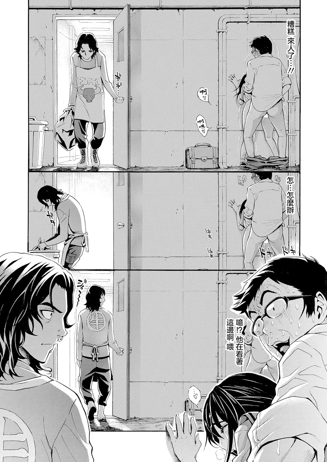 [Aruto Naruto] HAI PAPA-KATSU DEESU Ch. 1 (COMIC Shingeki 2025-01) [Chinese] [Digital] numero di immagine  20